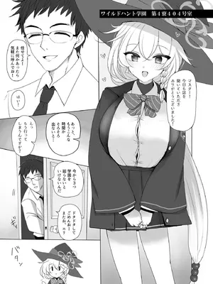 [ジャックポット64 (HAN)] 白尾エリとあやしい魔法 (ブルーアーカイブ) [DL版]_02_lhmi