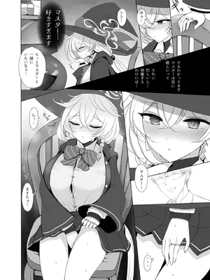 [ジャックポット64 (HAN)] 白尾エリとあやしい魔法 (ブルーアーカイブ) [DL版]_03_ayon