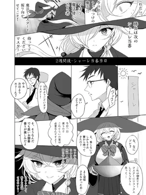 [ジャックポット64 (HAN)] 白尾エリとあやしい魔法 (ブルーアーカイブ) [DL版]_05_cvsg