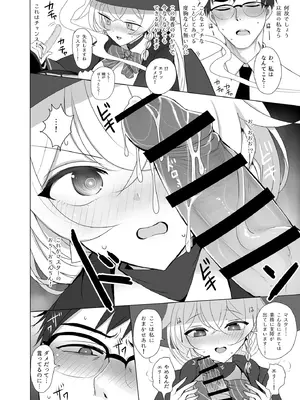 [ジャックポット64 (HAN)] 白尾エリとあやしい魔法 (ブルーアーカイブ) [DL版]_09_iedp