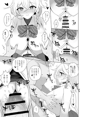 [ジャックポット64 (HAN)] 白尾エリとあやしい魔法 (ブルーアーカイブ) [DL版]_13_njuq