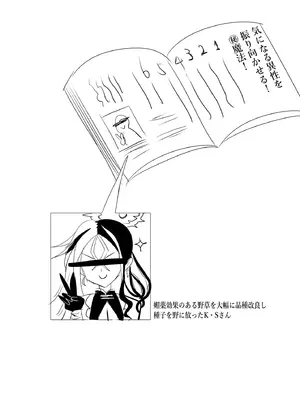 [ジャックポット64 (HAN)] 白尾エリとあやしい魔法 (ブルーアーカイブ) [DL版]_21_crpd