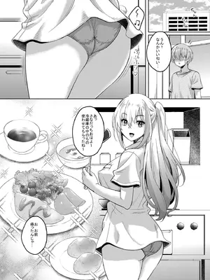 [スタジオあるた]一軍ギャル 陰キャちんぽに敗北す！_20_jlra