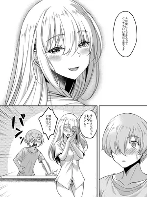 [スタジオあるた]一軍ギャル 陰キャちんぽに敗北す！_22_wxmq