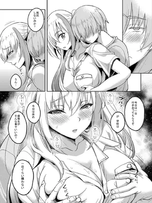 [スタジオあるた]一軍ギャル 陰キャちんぽに敗北す！_23_gjht