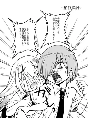 [スタジオあるた]一軍ギャル 陰キャちんぽに敗北す！_47_drjd