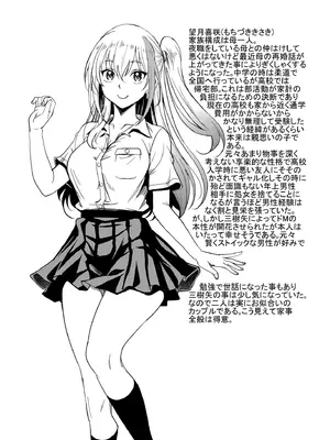 [スタジオあるた]一軍ギャル 陰キャちんぽに敗北す！_65_sxhm