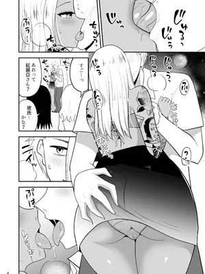 [フルスイングオトメ (タカヤマノン)] 地元の半グレ女をめちゃくちゃにしてやった (地元最高!) [DL版]_05_lida