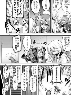 [メメリスチャンネル (無望菜志)] 洗脳触手に堕とされて…正気を溶かし孕み堕ち [DL版]_03_enye