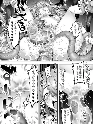 [メメリスチャンネル (無望菜志)] 洗脳触手に堕とされて…正気を溶かし孕み堕ち [DL版]_26_ggsj