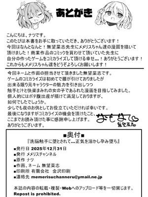 [メメリスチャンネル (無望菜志)] 洗脳触手に堕とされて…正気を溶かし孕み堕ち [DL版]_31_elhs