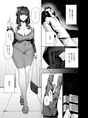 [メレンゲ天文台 (くぐろふ)] Dの「D」はどすけべのD (勝利の女神：NIKKE) [DL版]_04_ccyq