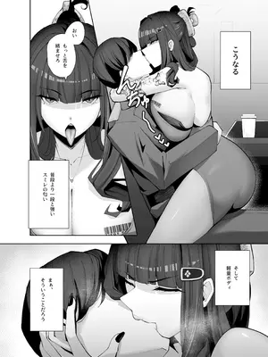 [メレンゲ天文台 (くぐろふ)] Dの「D」はどすけべのD (勝利の女神：NIKKE) [DL版]_05_iugb