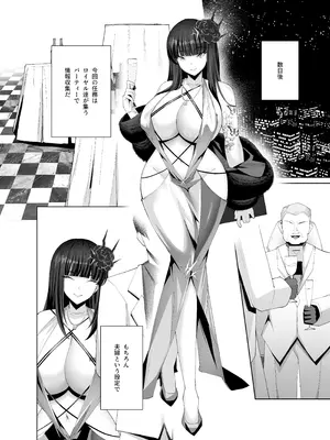 [メレンゲ天文台 (くぐろふ)] Dの「D」はどすけべのD (勝利の女神：NIKKE) [DL版]_17_uhan