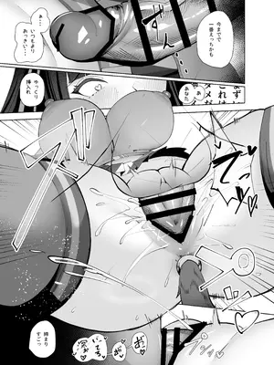 [メレンゲ天文台 (くぐろふ)] Dの「D」はどすけべのD (勝利の女神：NIKKE) [DL版]_32_nebe