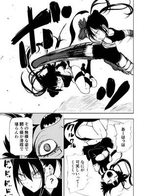 [三毛猫飯店 (阪本KAFKA)] 認識遮断で無様負け_07_cnor