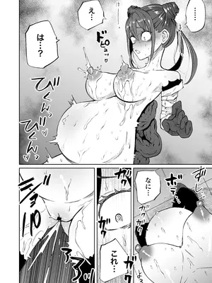 [三毛猫飯店 (阪本KAFKA)] 認識遮断で無様負け_22_ewur