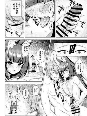 [娜卡黛西 (半馬)] 花嫁修行 (ゼンレスゾーンゼロ) [DL版]_07_wxes