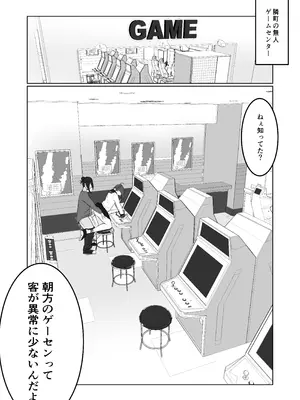 [左右加だだす] 旗当番の女5〜隠キャ男の元バリキャリ妻寝取計画〜_018_pwnv