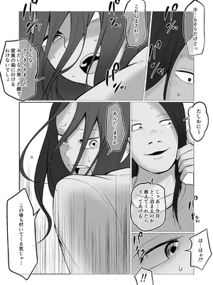 [左右加だだす] 旗当番の女5〜隠キャ男の元バリキャリ妻寝取計画〜_045_lgvv