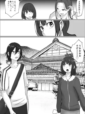 [左右加だだす] 旗当番の女5〜隠キャ男の元バリキャリ妻寝取計画〜_049_ldob