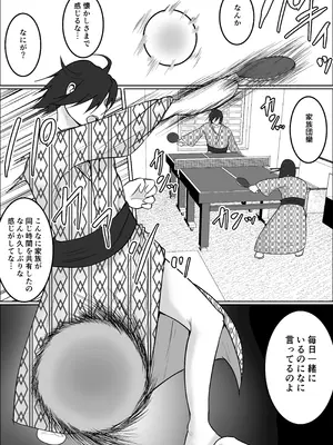 [左右加だだす] 旗当番の女5〜隠キャ男の元バリキャリ妻寝取計画〜_054_awhf