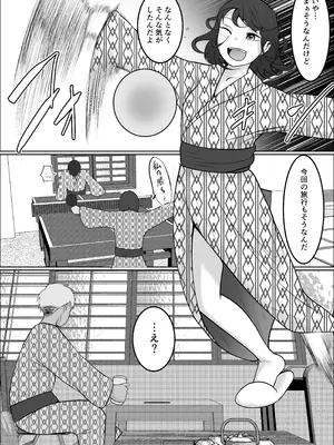 [左右加だだす] 旗当番の女5〜隠キャ男の元バリキャリ妻寝取計画〜_055_cuyi