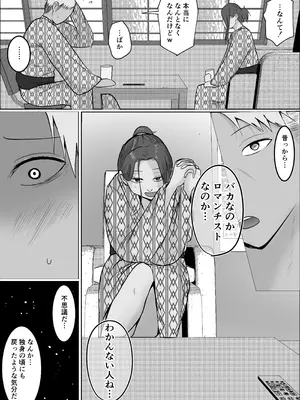 [左右加だだす] 旗当番の女5〜隠キャ男の元バリキャリ妻寝取計画〜_057_wrlj