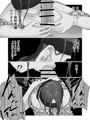 [左右加だだす] 旗当番の女5〜隠キャ男の元バリキャリ妻寝取計画〜_074_khyo