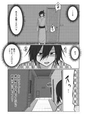 [左右加だだす] 旗当番の女5〜隠キャ男の元バリキャリ妻寝取計画〜_094_tihs