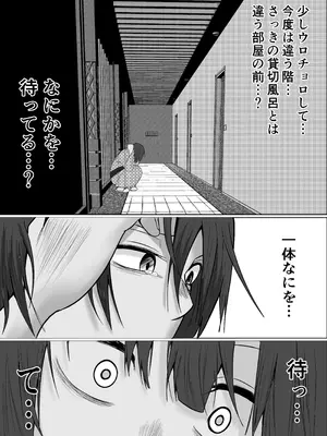 [左右加だだす] 旗当番の女5〜隠キャ男の元バリキャリ妻寝取計画〜_096_cfnd