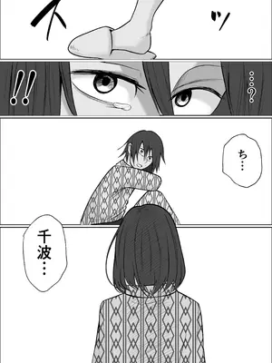 [左右加だだす] 旗当番の女5〜隠キャ男の元バリキャリ妻寝取計画〜_097_lwpv