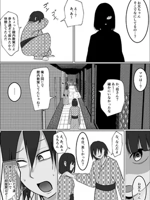 [左右加だだす] 旗当番の女5〜隠キャ男の元バリキャリ妻寝取計画〜_098_rgrq