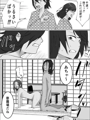 [左右加だだす] 旗当番の女5〜隠キャ男の元バリキャリ妻寝取計画〜_108_wjbt