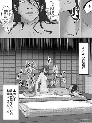 [左右加だだす] 旗当番の女5〜隠キャ男の元バリキャリ妻寝取計画〜_122_wwwu