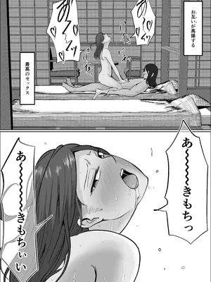 [左右加だだす] 旗当番の女5〜隠キャ男の元バリキャリ妻寝取計画〜_126_qssp