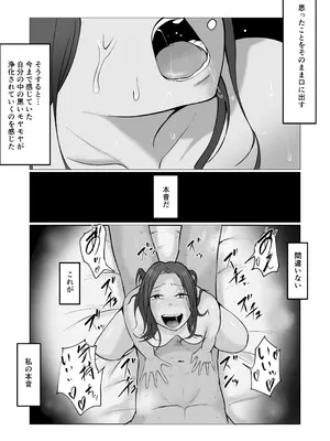 [左右加だだす] 旗当番の女5〜隠キャ男の元バリキャリ妻寝取計画〜_127_rako