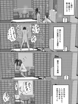 [左右加だだす] 旗当番の女5〜隠キャ男の元バリキャリ妻寝取計画〜_138_ckty