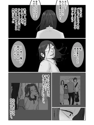 [左右加だだす] 旗当番の女5〜隠キャ男の元バリキャリ妻寝取計画〜_158_pndk