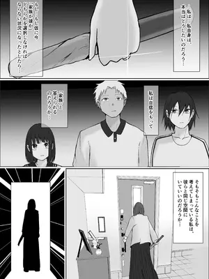 [左右加だだす] 旗当番の女5〜隠キャ男の元バリキャリ妻寝取計画〜_159_kosk