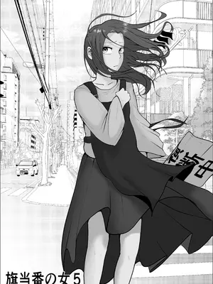 [左右加だだす] 旗当番の女5〜隠キャ男の元バリキャリ妻寝取計画〜_161_dcbx