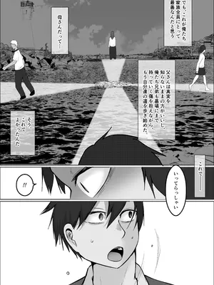 [左右加だだす] 旗当番の女5〜隠キャ男の元バリキャリ妻寝取計画〜_166_wemj