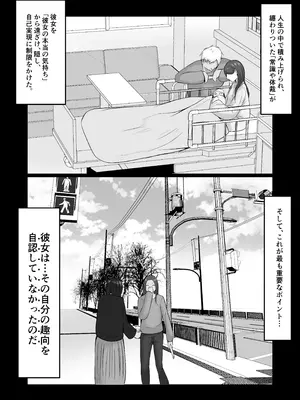 [左右加だだす] 旗当番の女5〜隠キャ男の元バリキャリ妻寝取計画〜_174_ltkt