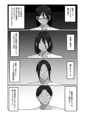 [左右加だだす] 旗当番の女5〜隠キャ男の元バリキャリ妻寝取計画〜_179_btsn