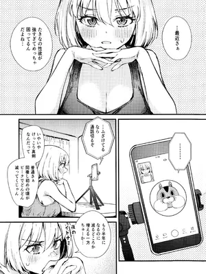 [帰宅時間 (きたく)] 最近、相棒の性欲が強すぎてめっちゃ困ってる_03_irqp