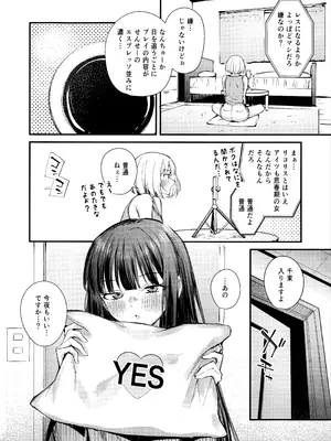 [帰宅時間 (きたく)] 最近、相棒の性欲が強すぎてめっちゃ困ってる_04_dihe