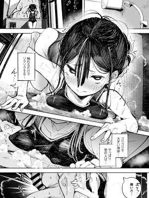 [常夏山椒魚 (ぺぎな)] 男嫌いJ〇おじさんと一週間恋人契約_17_nhgf