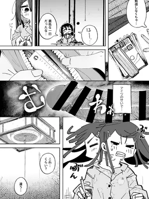 [常夏山椒魚 (ぺぎな)] 男嫌いJ〇おじさんと一週間恋人契約_25_mmdo