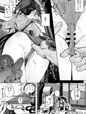 [常夏山椒魚 (ぺぎな)] 男嫌いJ〇おじさんと一週間恋人契約_33_npxb