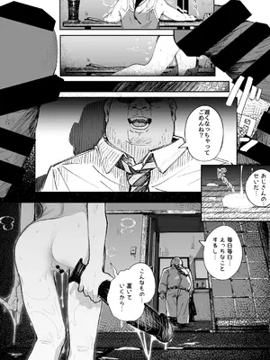 [常夏山椒魚 (ぺぎな)] 男嫌いJ〇おじさんと一週間恋人契約_37_lewo